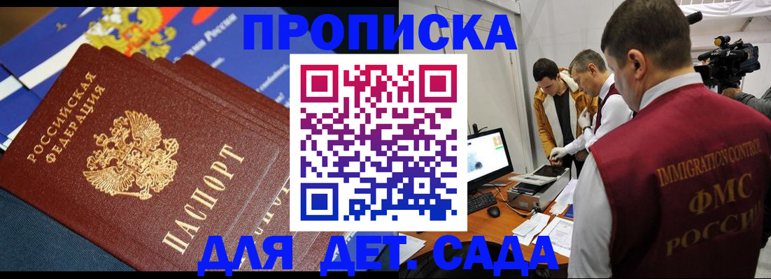 где прописаться в Лисках